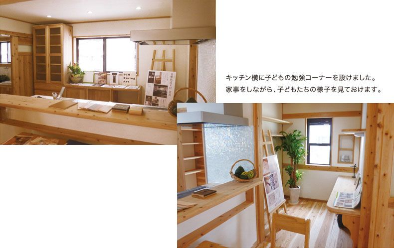 DINING KITCHEN：ダイニング・手づくりキッチン