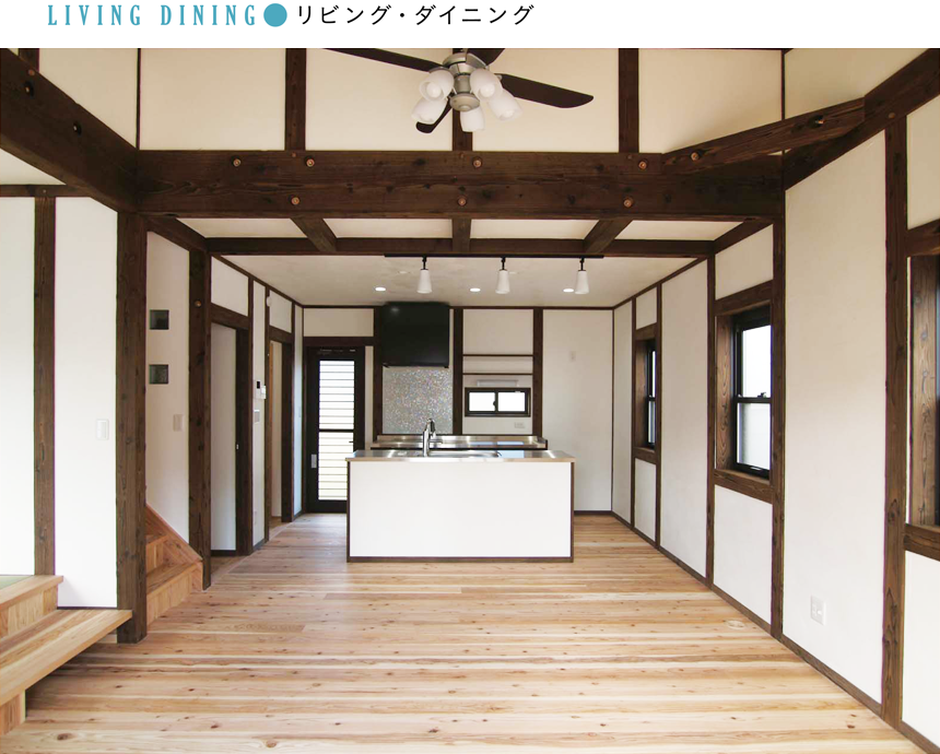リビング・ダイニング