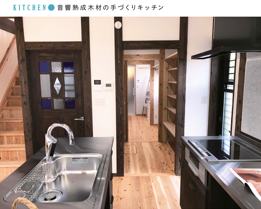 音響熟成木材の手づくりキッチン