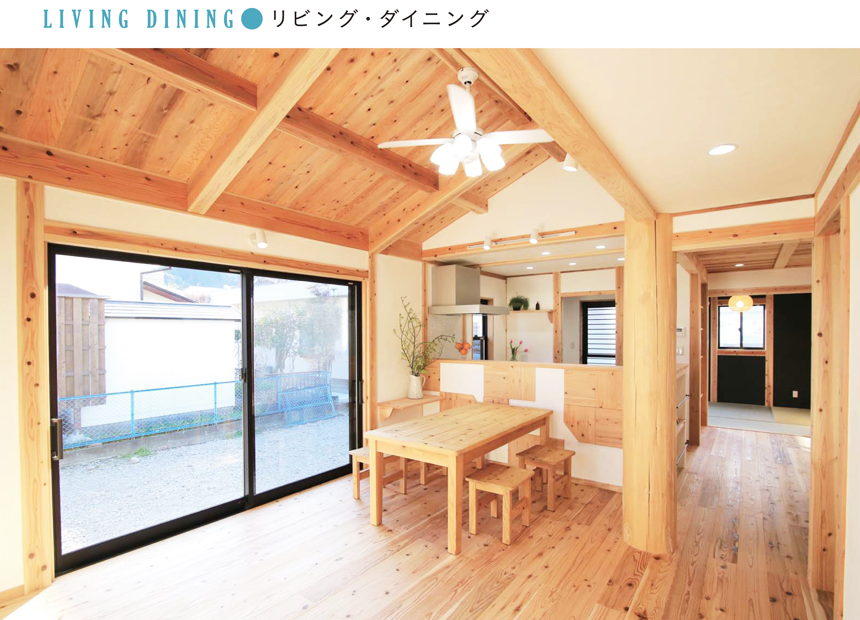 リビング・ダイニング